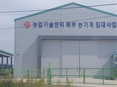 농기계보관창고